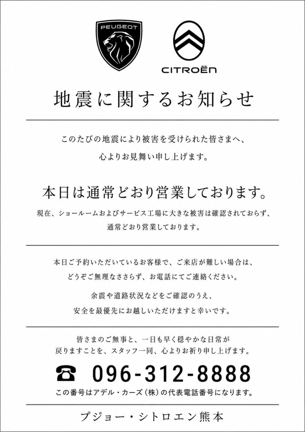 通常営業のお知らせ