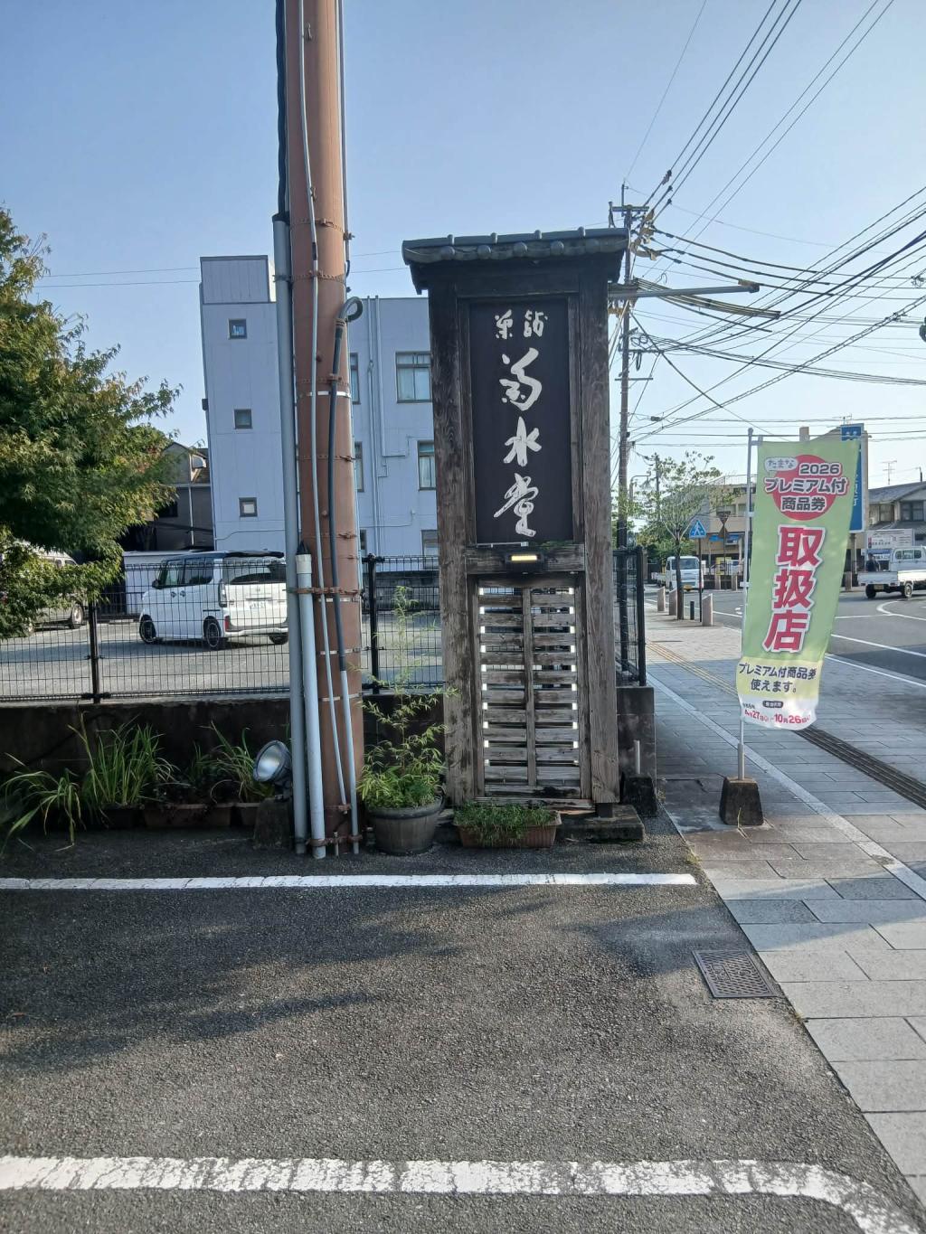 宝石箱？ 