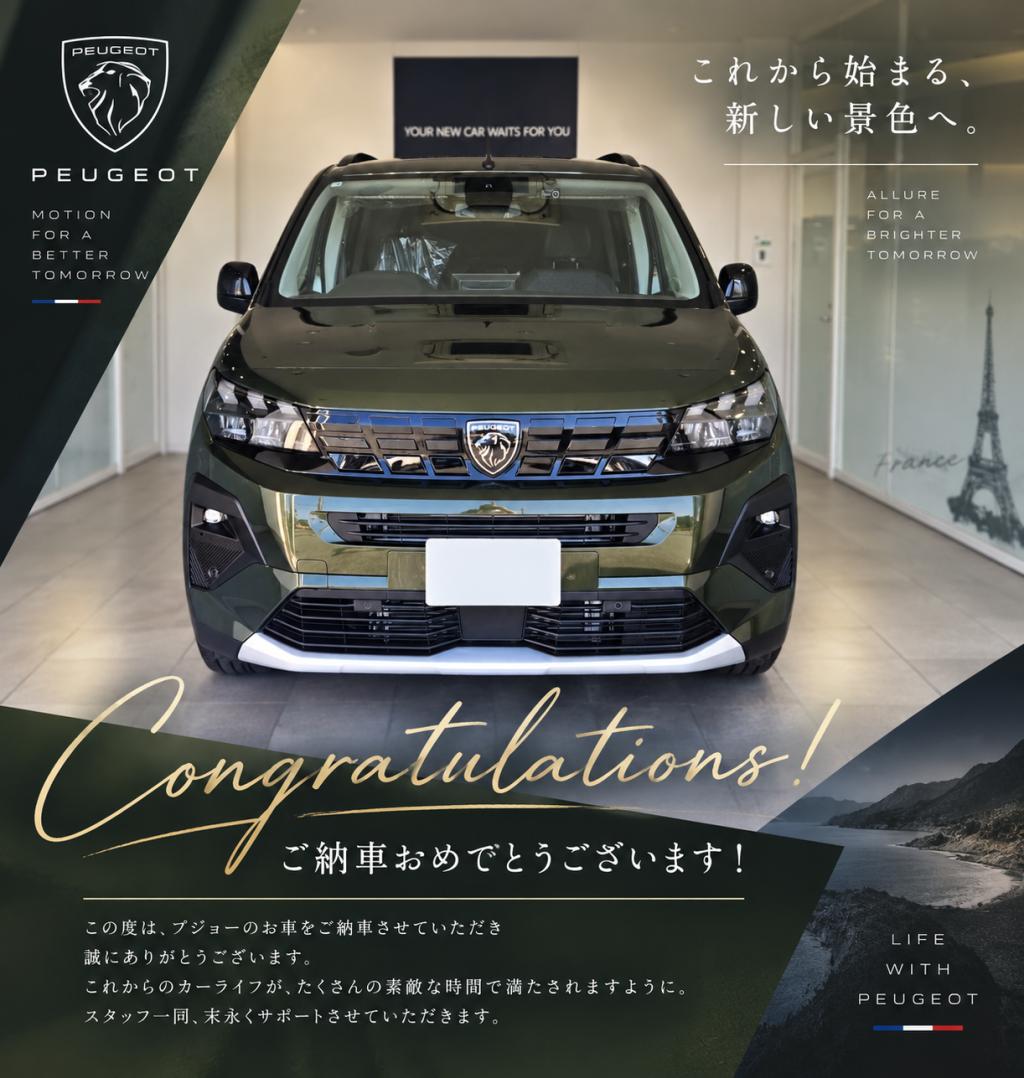 リフターご納車！