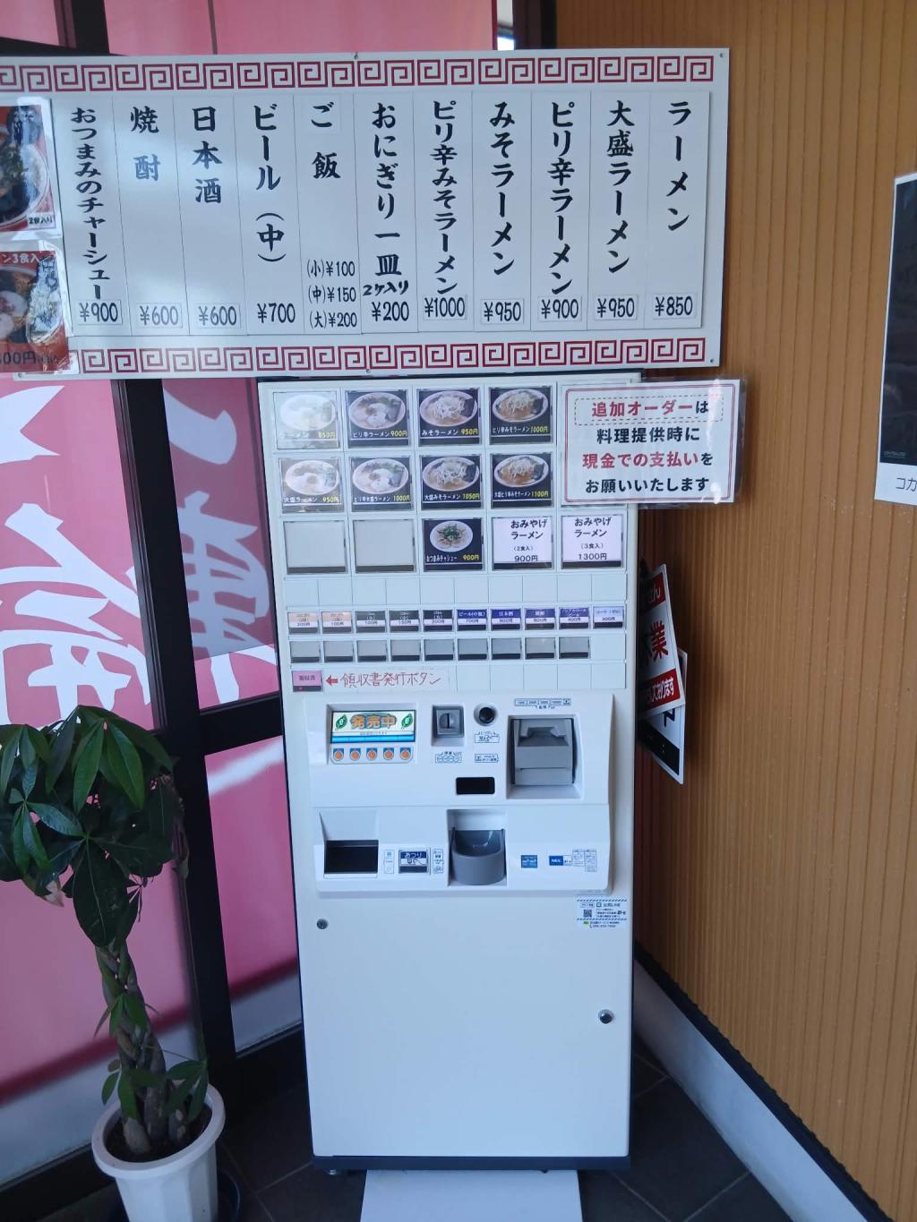 定期的に食べたくなる味